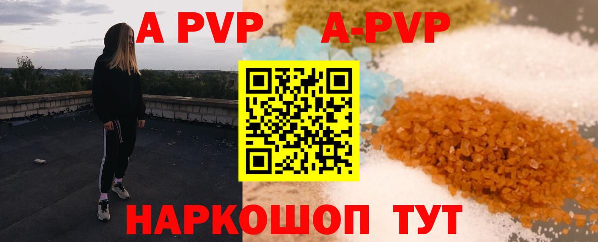 Alpha-PVP крисы CK  Вход с VPN  Альфа ПВП VHQ  Красноармейск 