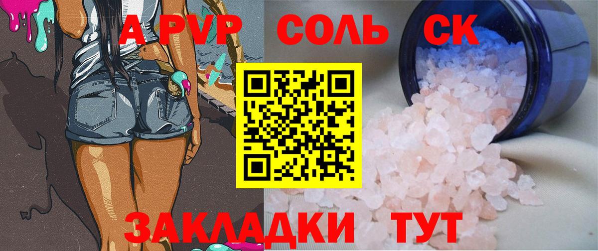 А ПВП мука Красноармейск