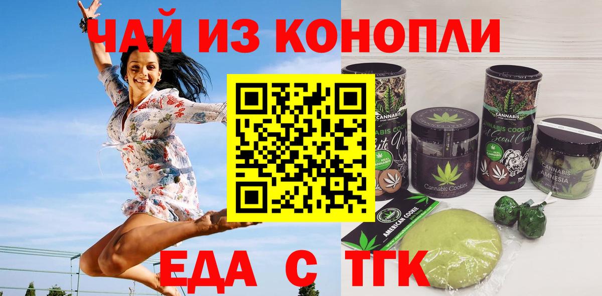 Canna-Cookies конопля Красноармейск