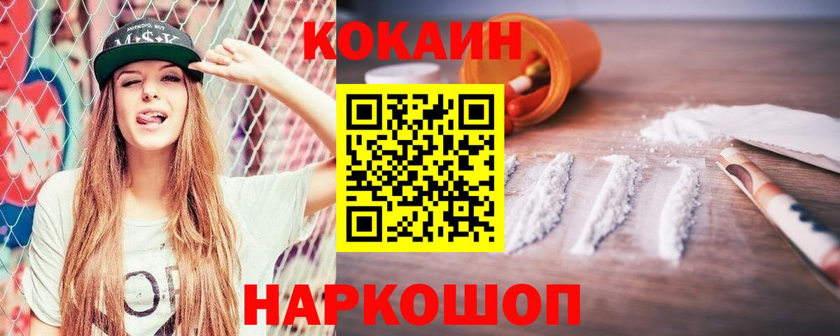 Красноармейск  купить  сайты  Вход с VPN  КОКАИН 98% 
