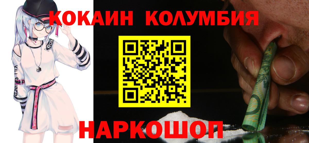 КОКАИН Перу Красноармейск