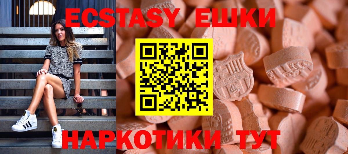 наркота  Вход с VPN  Ecstasy бентли  Красноармейск  Экстази TESLA  Ecstasy 