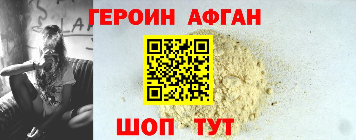 ГЕРОИН герыч Красноармейск