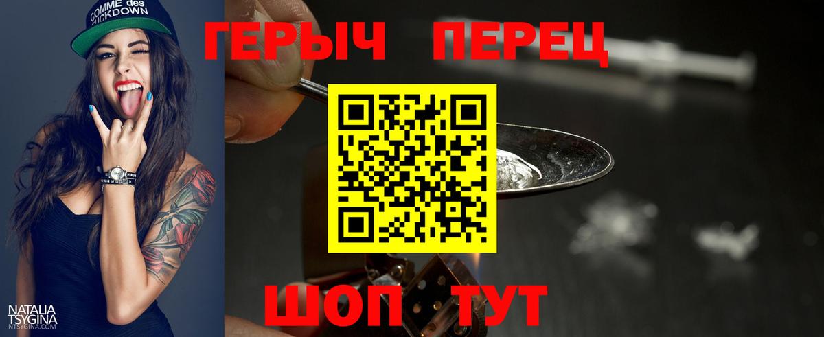 ГЕРОИН гречка  Вход с VPN  Красноармейск 