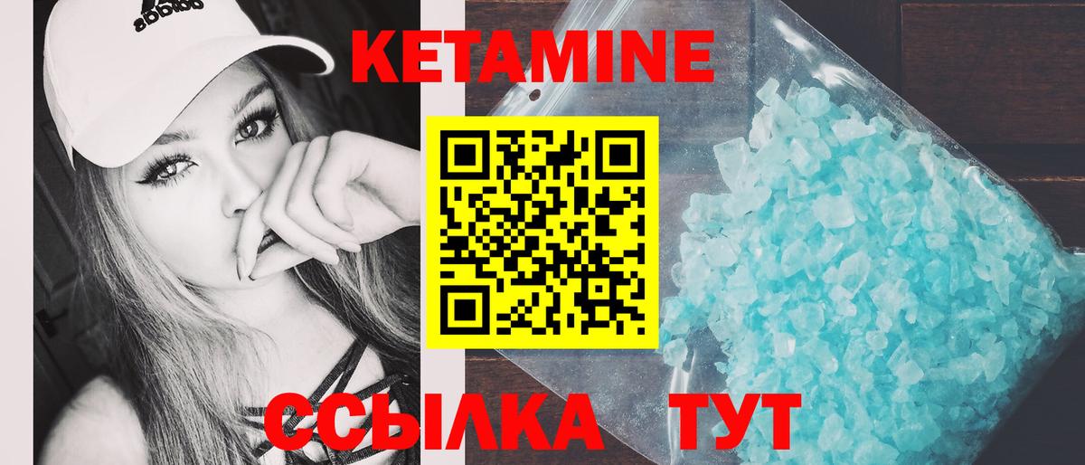 КЕТАМИН ketamine  Вход с VPN  сайты даркнета телеграм  Красноармейск  Кетамин VHQ 
