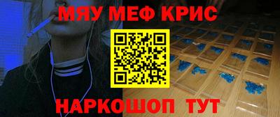 мефедрон Старая Купавна