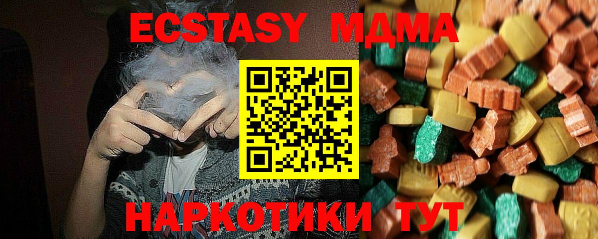MDMA Molly Красноармейск
