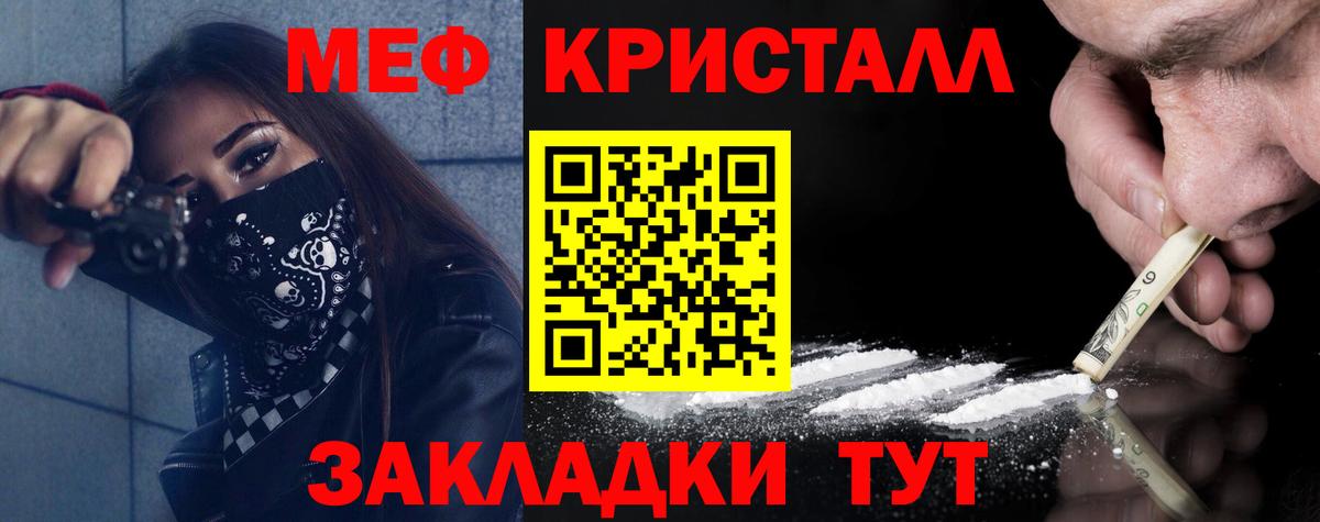 МЕФ  МЕФ mephedrone  Красноармейск  Мефедрон  Меф мука  Вход с VPN 