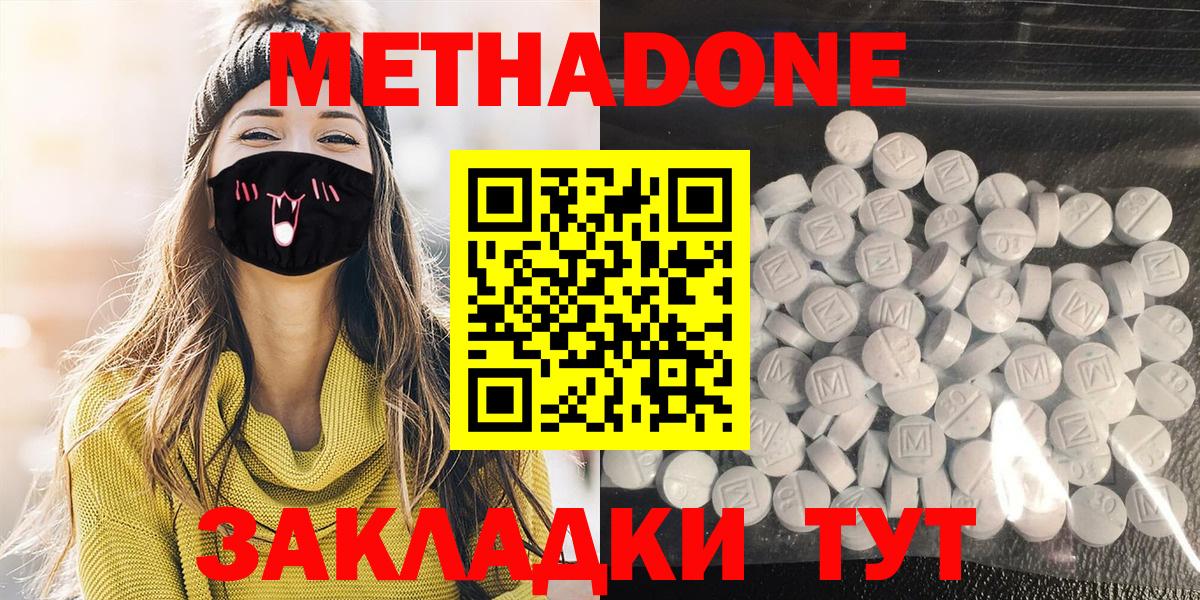 Красноармейск  Метадон VHQ  Вход с VPN 