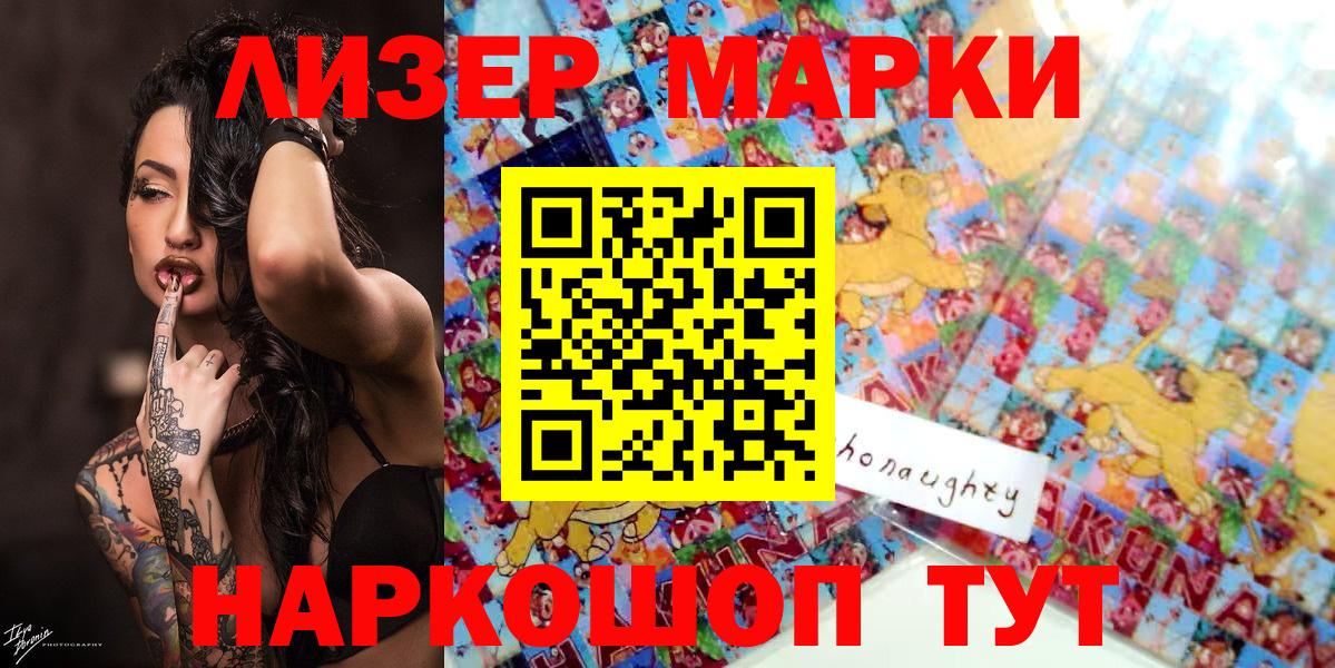 Марки 25I-NBOMe 1,8мг  Вход с VPN  Красноармейск 
