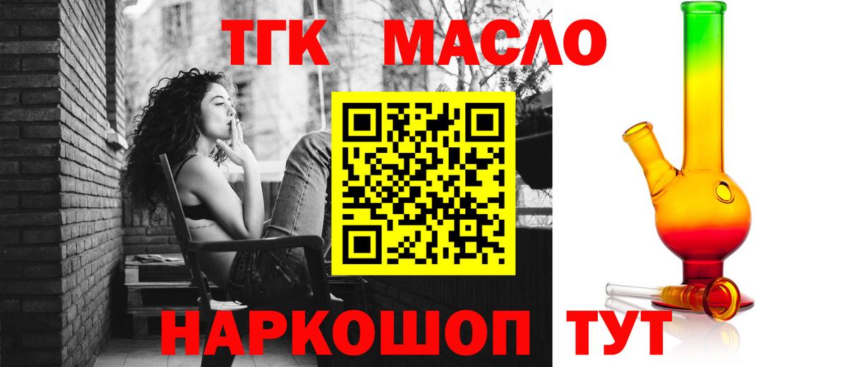 ТГК Wax Красноармейск